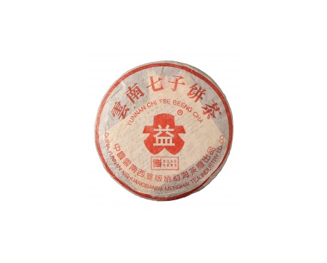 淮北普洱茶大益回收大益茶2004年401批次博字7752熟饼